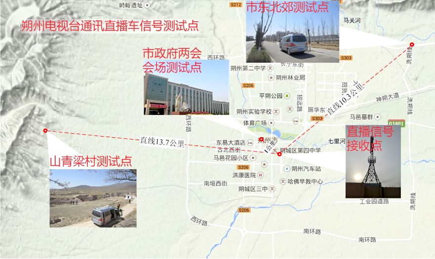 朔州電視臺(tái)通訊直播車(chē)信號(hào)測(cè)試點(diǎn):